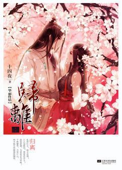 归离