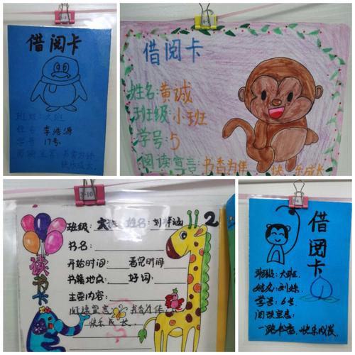 快来看看我们制作的图书借阅卡吧!