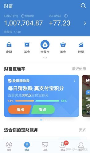 把100万放在余额宝里过一夜能有多少回报?