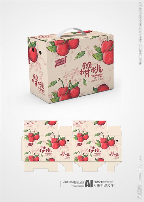 樱桃包装箱(平面图)设计图__包装设计_广告设计_设计