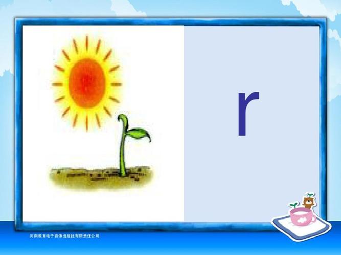 一年级汉语拼音zhchshrppt