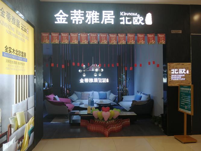 鄱阳金蒂雅居家具放福利了!