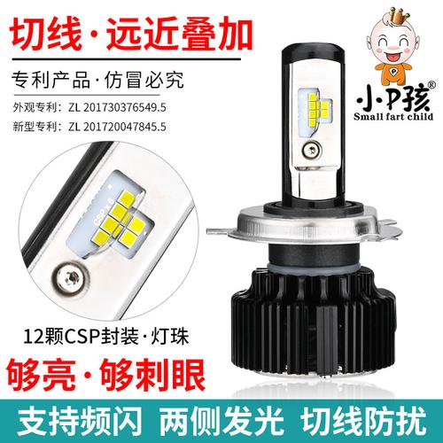 电动车灯摩托车改装超亮白光led大灯泡 电瓶车内置远近光强光大灯