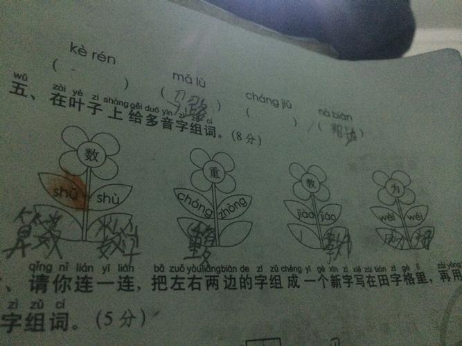 应填啥词语