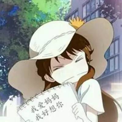 [卡通头像] 母亲节的微信动漫头像图片