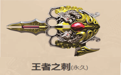 穿越火线:cf最新王者武器王者之刺风骚刀尸(11月新版本马爸爸又亏了)