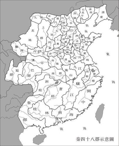 秦朝各版本地图 秦朝四十八郡