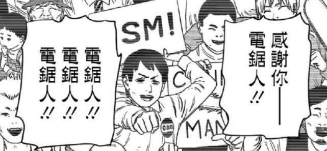 电锯人92话:电次成王道男主,小小红推动终局