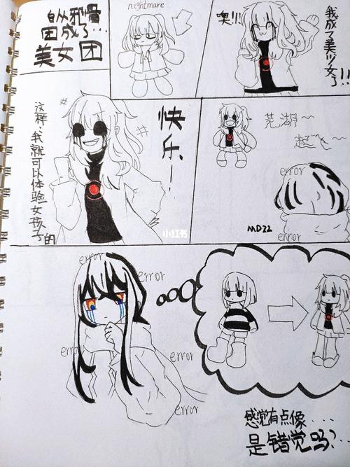 邪骨团(x)美女团(√)_女团_undertale_文化_绘画