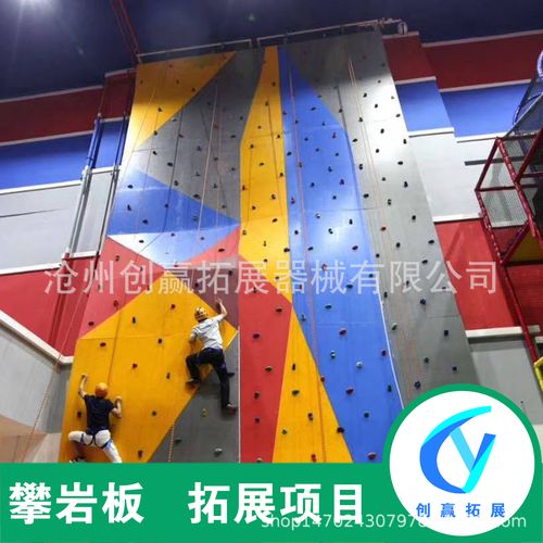 攀岩墙 攀岩板 成年人训练器材 室内拓展设备 户外抱石攀岩