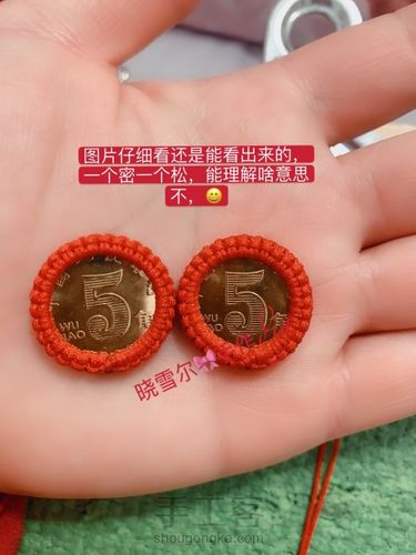 硬币款财运亨通车挂图文教程