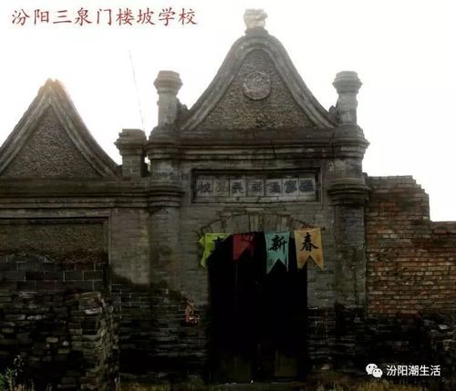 在山西汾阳有一个村子叫三泉