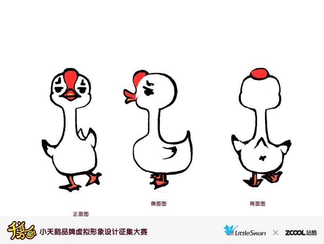 萌萌鹅-鹅小白