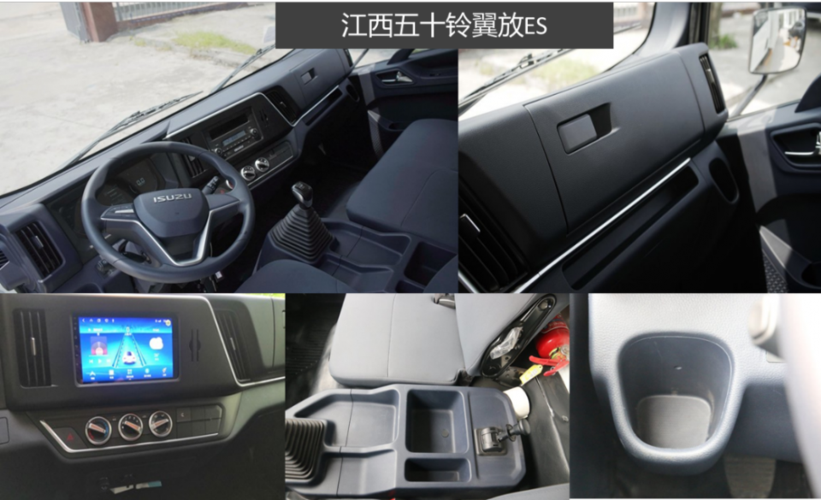 庆铃五十铃m系列vs江西五十铃翼放es轻卡谁更强