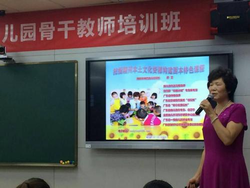 2017年潮州市幼儿园骨干教师培训班