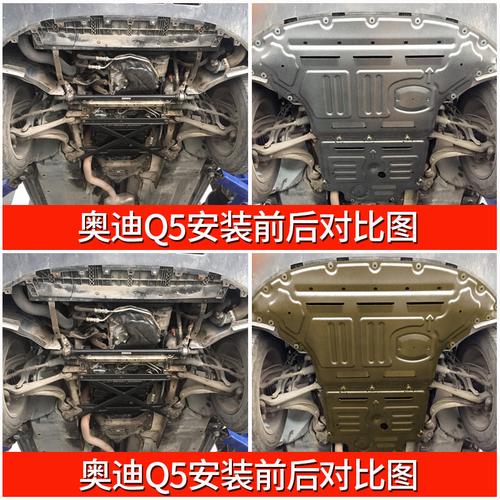 奥迪a3/a4l/a5/a6/a6l/a6/a7/q3/q5/q7发动机下护板改装装甲底盘