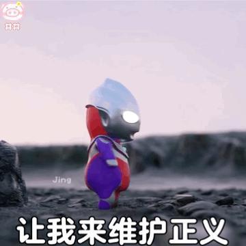 36个很火的小奥特曼表情包这么可爱你见过吗