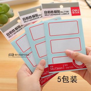 不干胶标签贴纸 自粘性白色标贴强粘性易清洁 办公用品得力自粘性标贴