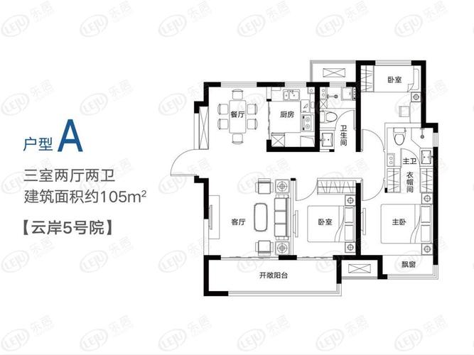 郑州华侨城a户型户型图