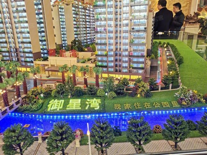 南充楼盘 西充县楼盘 御星湾