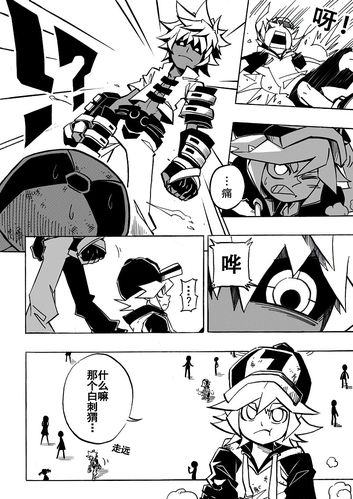 【★★★凹凸世界 -第3话★★★】