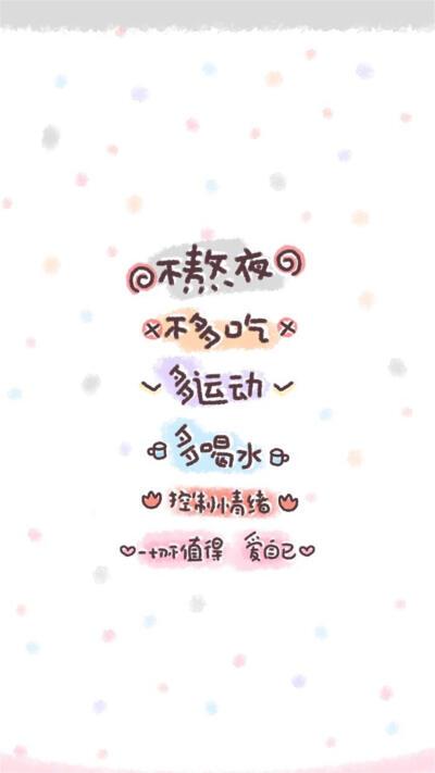励志减肥背景图