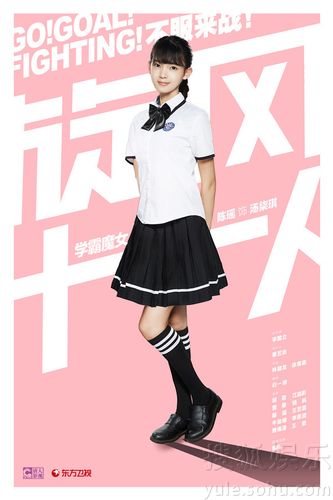 《旋风十一人》曝海报 定档4月1日掀起足球旋风