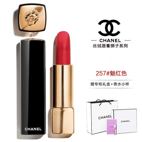 香奈儿chanel口红2021新款炫亮魅力丝绒唇膏狮子系列哑光口红520七夕