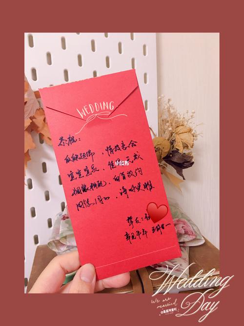 7315做闺蜜婚礼上的全场最佳_婚礼_红包_祝福语