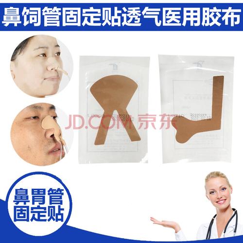 胃管固定鼻贴 鼻梁贴导管固定装置 医用鼻胃管固定贴