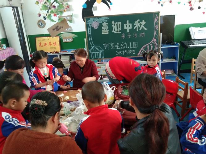 玉都镇郭家嘴幼儿园【喜迎中秋】亲子活动掠影!