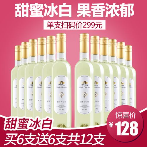 喜欢冰白葡萄酒(冰酒)的还喜欢