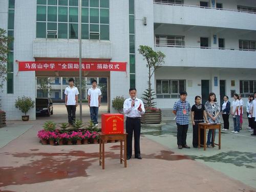 武汉市马房山中学