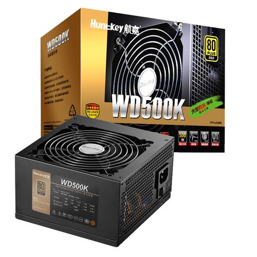 航嘉wd500k600k650k额定650w台式机电脑游戏金牌电源智能电脑硬件