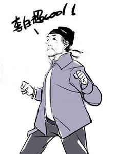 杜甫很忙杜甫李白