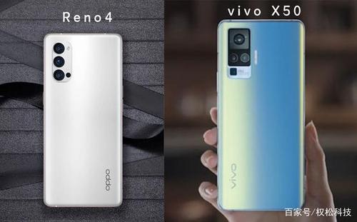 不黑不吹,oppo reno4和vivo x50谁更值得买?