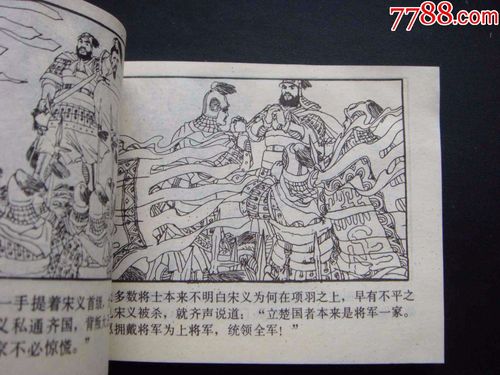秦楚钜鹿之战【无锈】