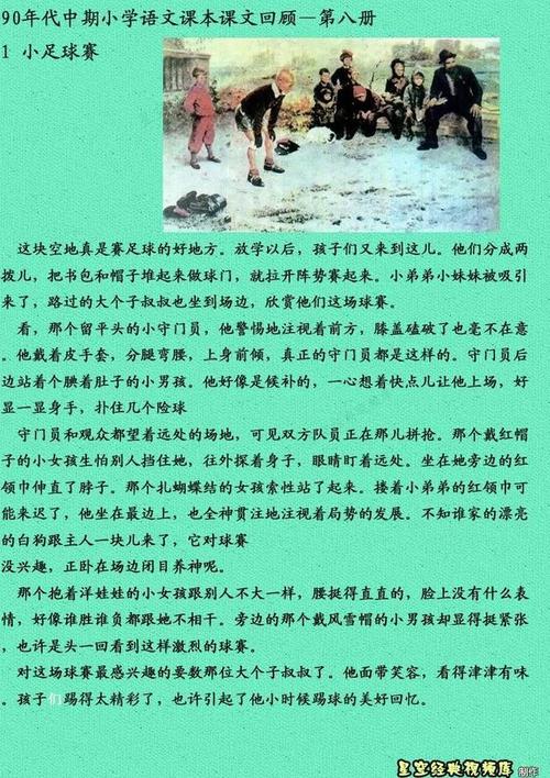 那些年,我们70后,80后,90后一起读过的小学课文,继续一起回忆难忘的
