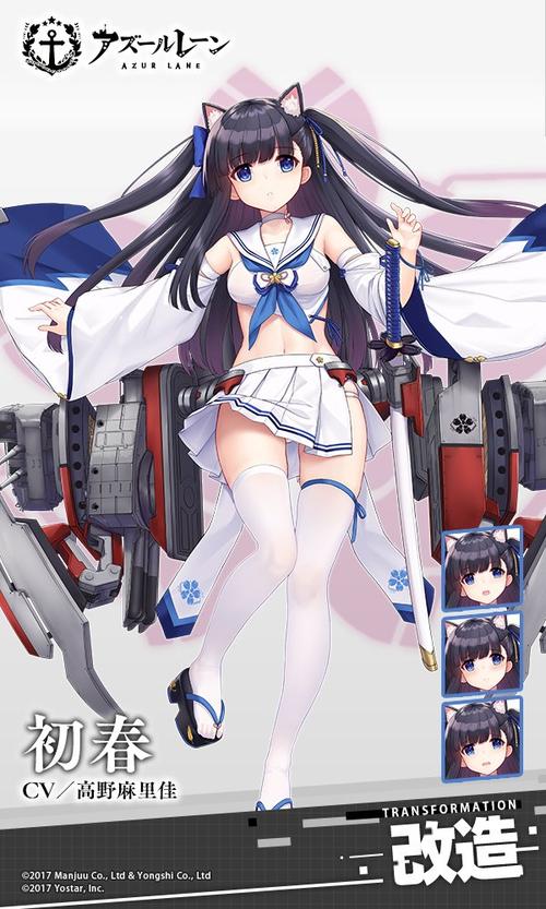 碧蓝航线初春改造怎么样