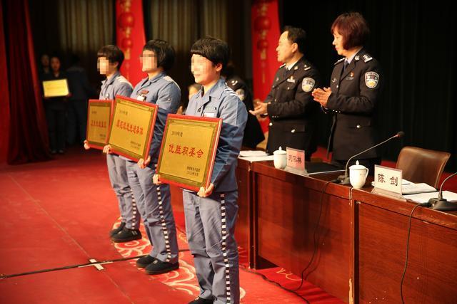 来自女子监狱特别报道:省女监召开罪犯年终总结暨表彰