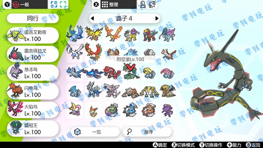 ns宝可梦剑盾home王冠雪原dlc全图鉴精灵定制闪光6v神兽switch