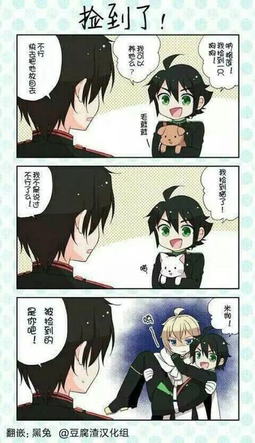 百夜优一郎&百夜米迦尔(cp)