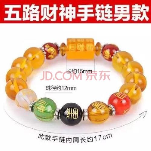 结缘五路财神手链男女士黄水晶招财貔貅五行转运佛珠手串 男款五路