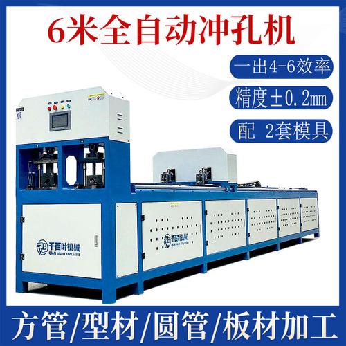供应白色百叶窗数控冲孔机铝合金百叶窗冲孔机自动百叶窗冲床