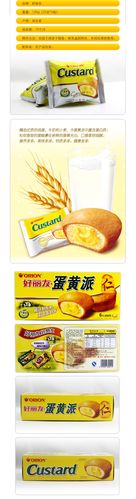 好丽友蛋黄派23克x6枚入蛋黄味夹心浓浓蛋奶香 盒装包装138克