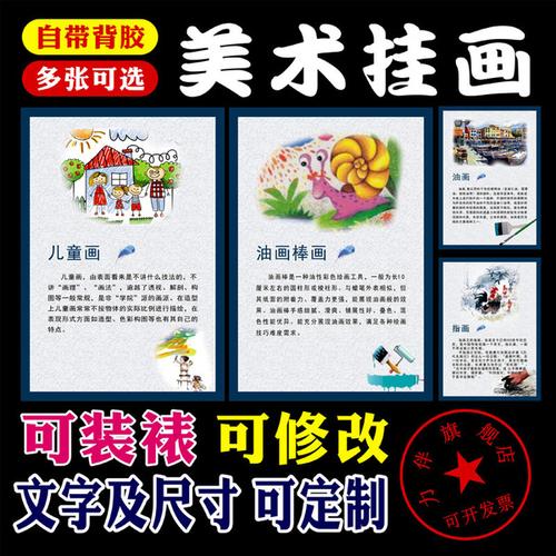 购客学校美术室装 饰布置文化墙贴中小学生辅导画室画画兴趣培训班