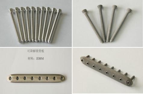 我国自主研发的可控降解镁合金骨钉和骨板系统