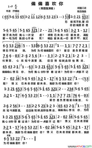 《偏偏喜欢你粤语》原创简谱,郑国江作词 陈百强作曲