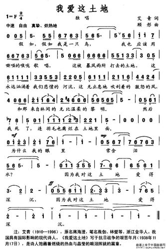 我爱这土地(艾青词 顾彤曲)