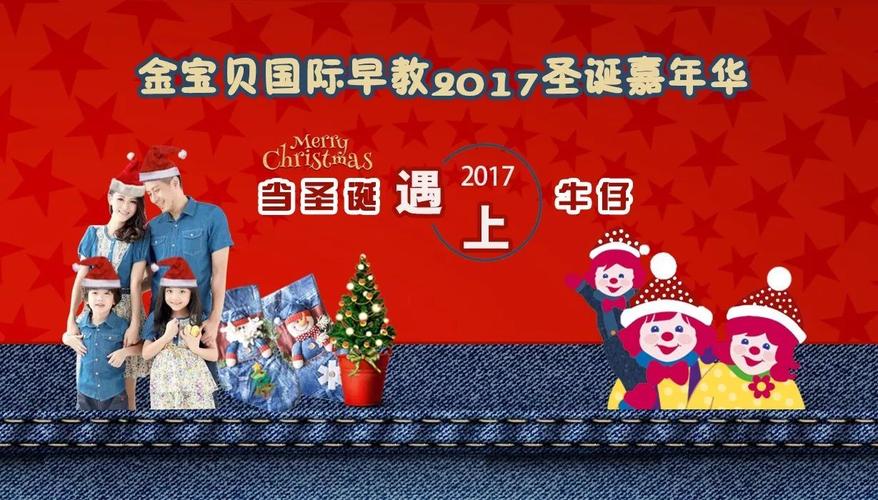 【活动招募】今年圣诞节就来金宝贝,牛仔圣诞party火爆报名中!